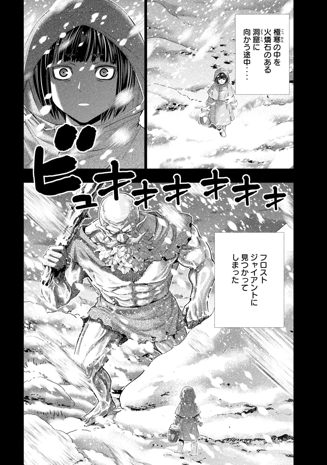 Parallel Paradise Chapter 337 6ページ