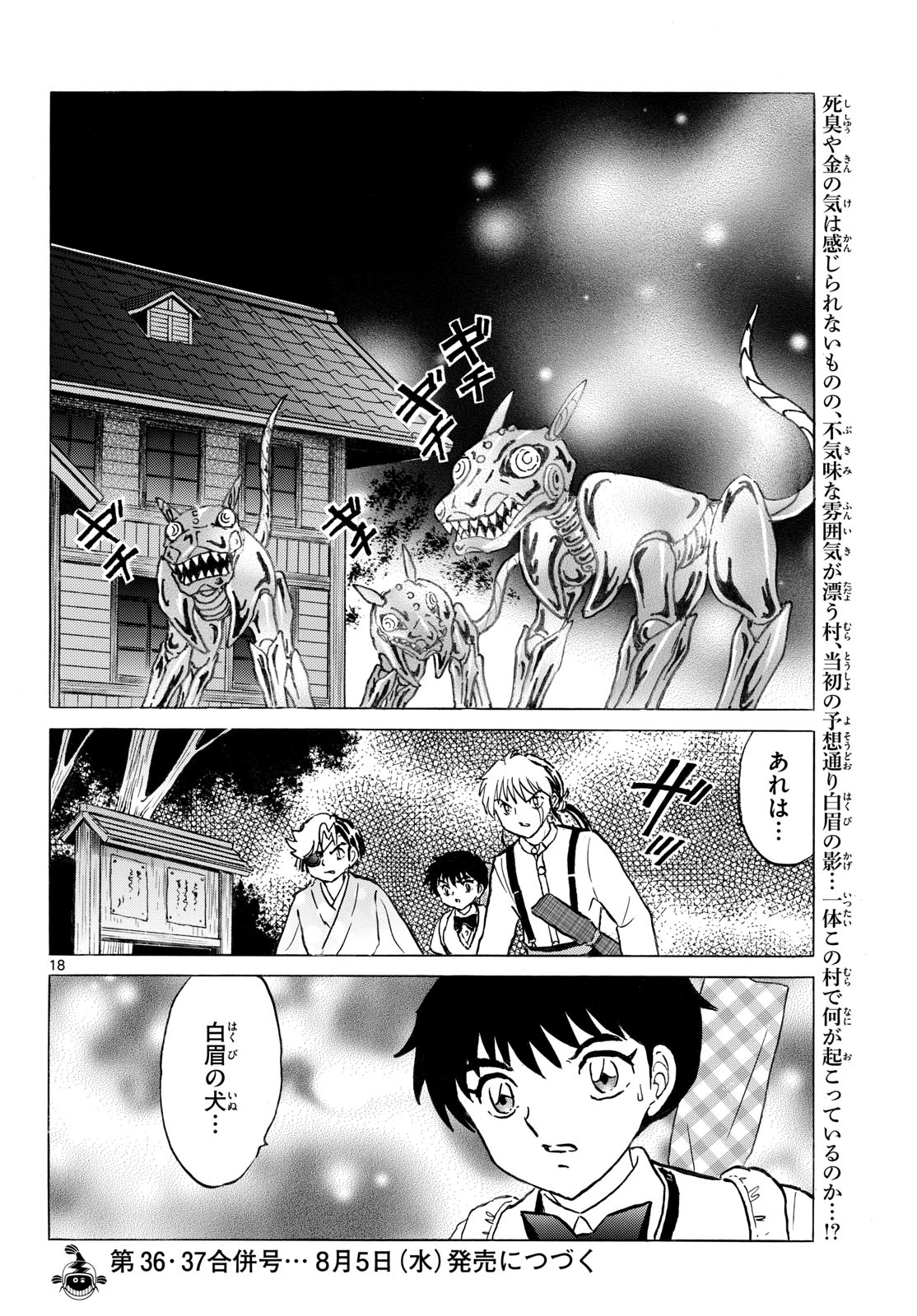 Mao Chapter 330 18ページ