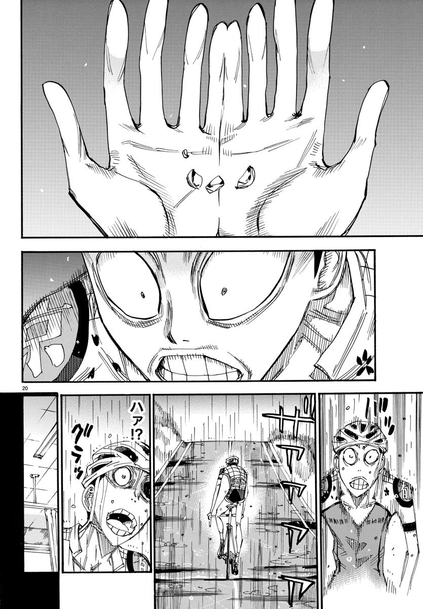 Yowamushi Pedal Chapter 509 20ページ