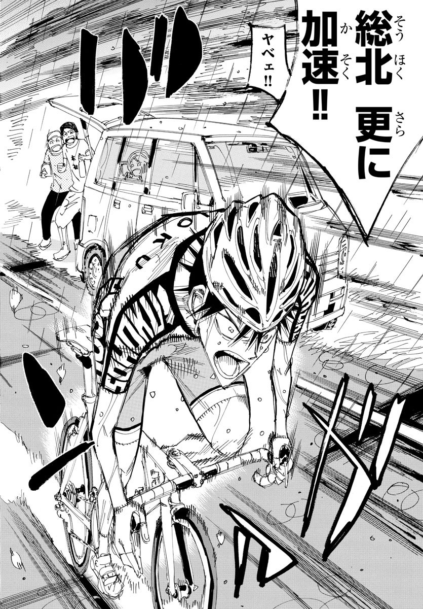 Yowamushi Pedal Chapter 509 8ページ