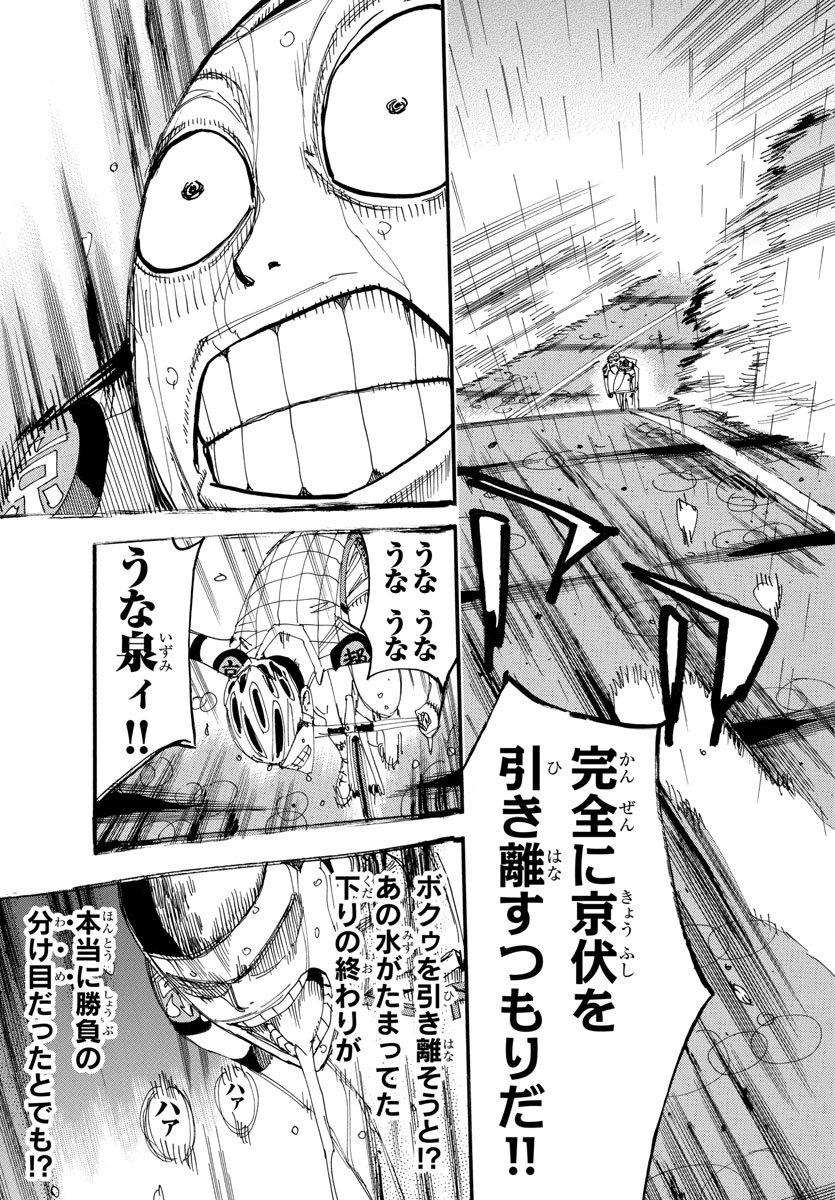 Yowamushi Pedal Chapter 509 9ページ