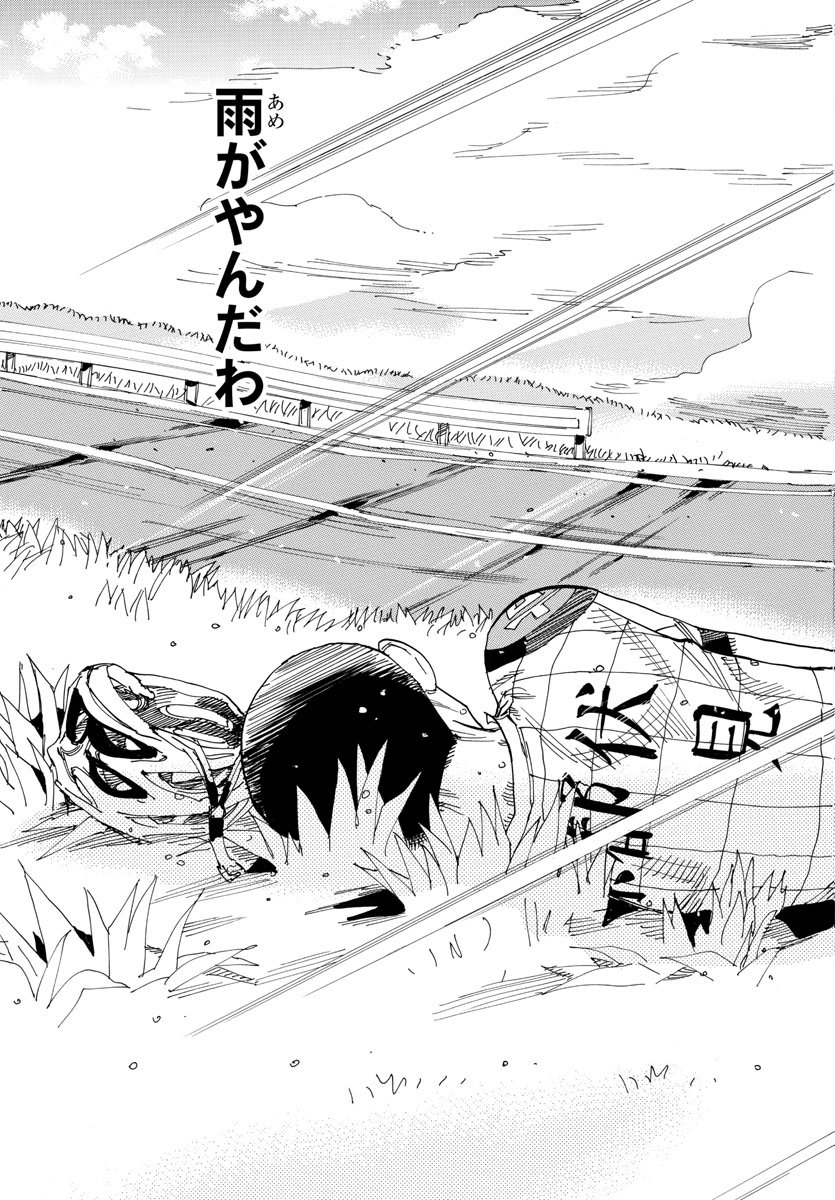 Yowamushi Pedal Chapter 510 13ページ