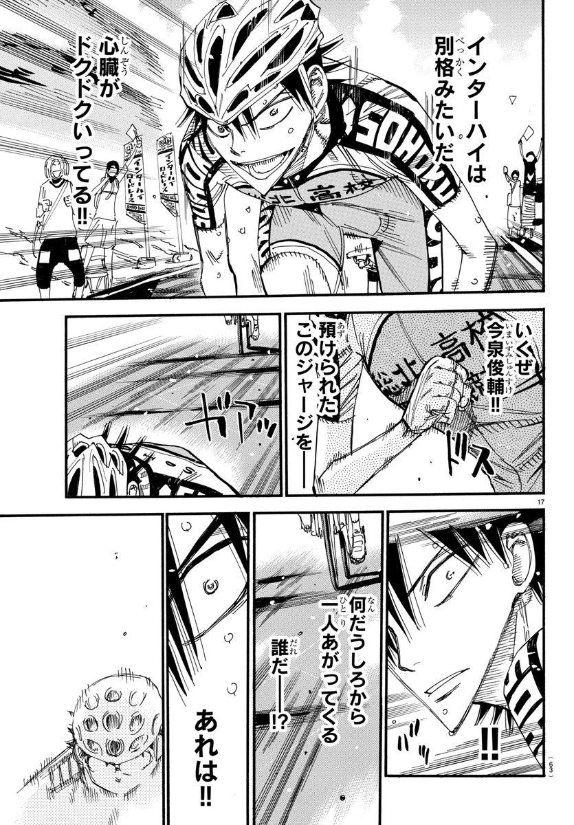 Yowamushi Pedal Chapter 510 17ページ