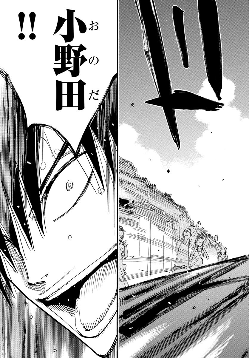 Yowamushi Pedal Chapter 510 19ページ