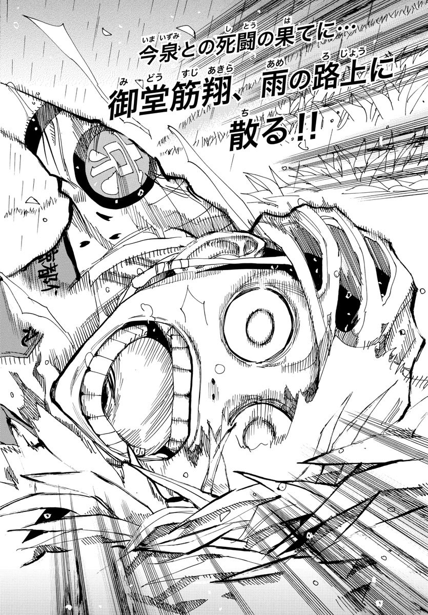 Yowamushi Pedal Chapter 510 4ページ