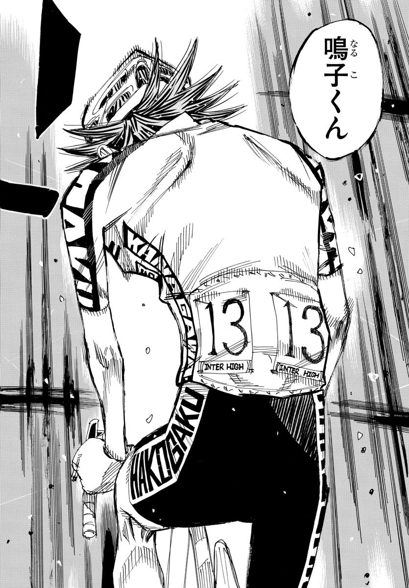 Yowamushi Pedal Chapter 511 18ページ