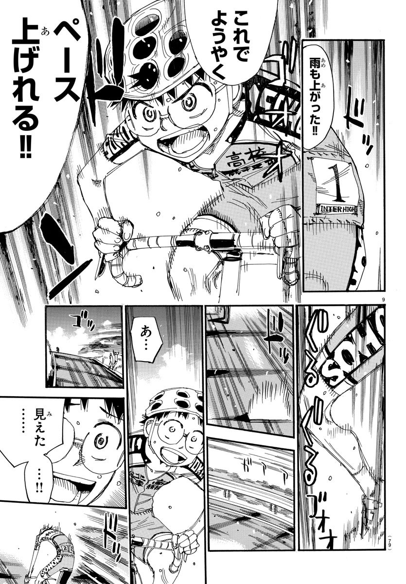 Yowamushi Pedal Chapter 511 9ページ