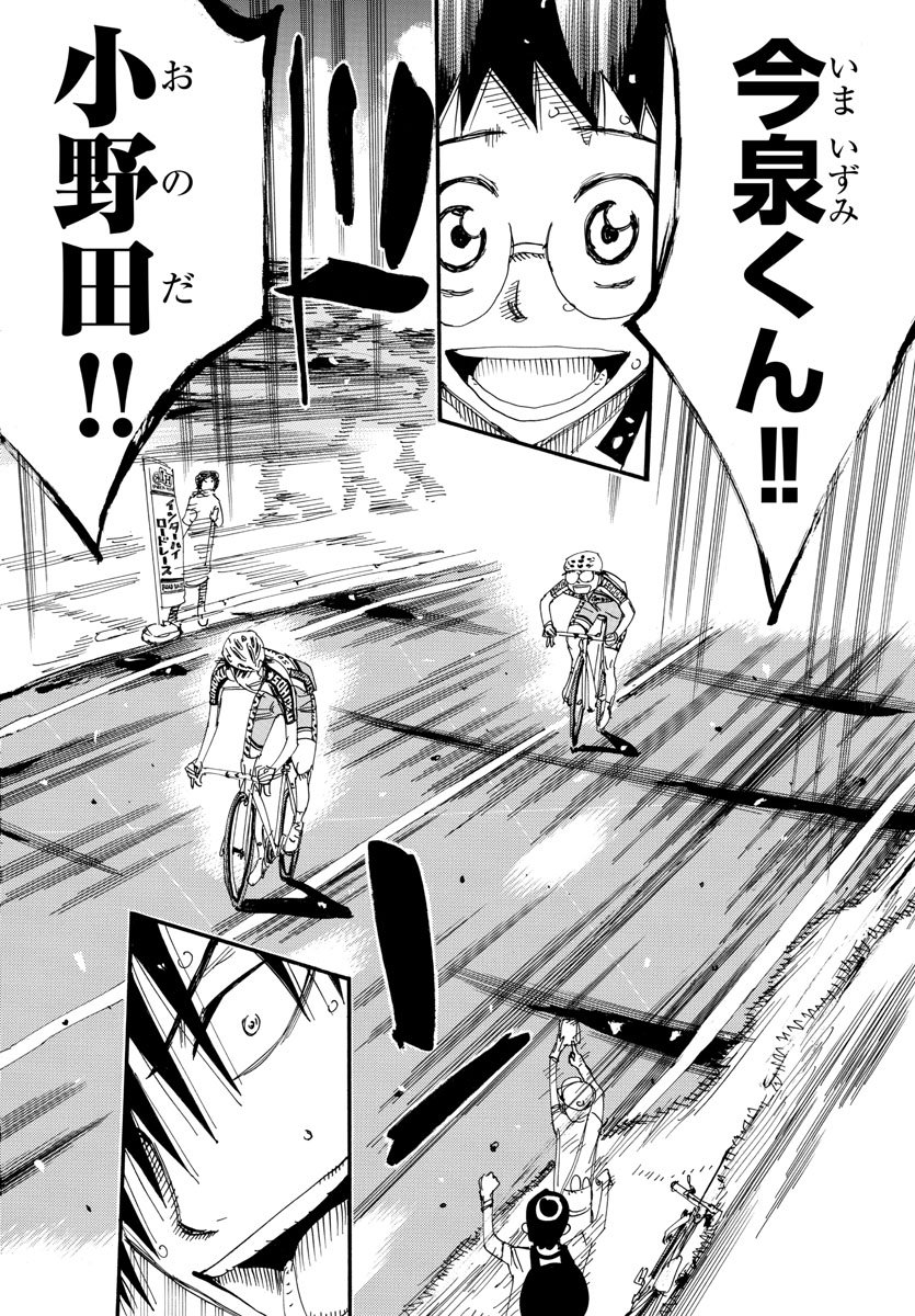 Yowamushi Pedal Chapter 511 10ページ