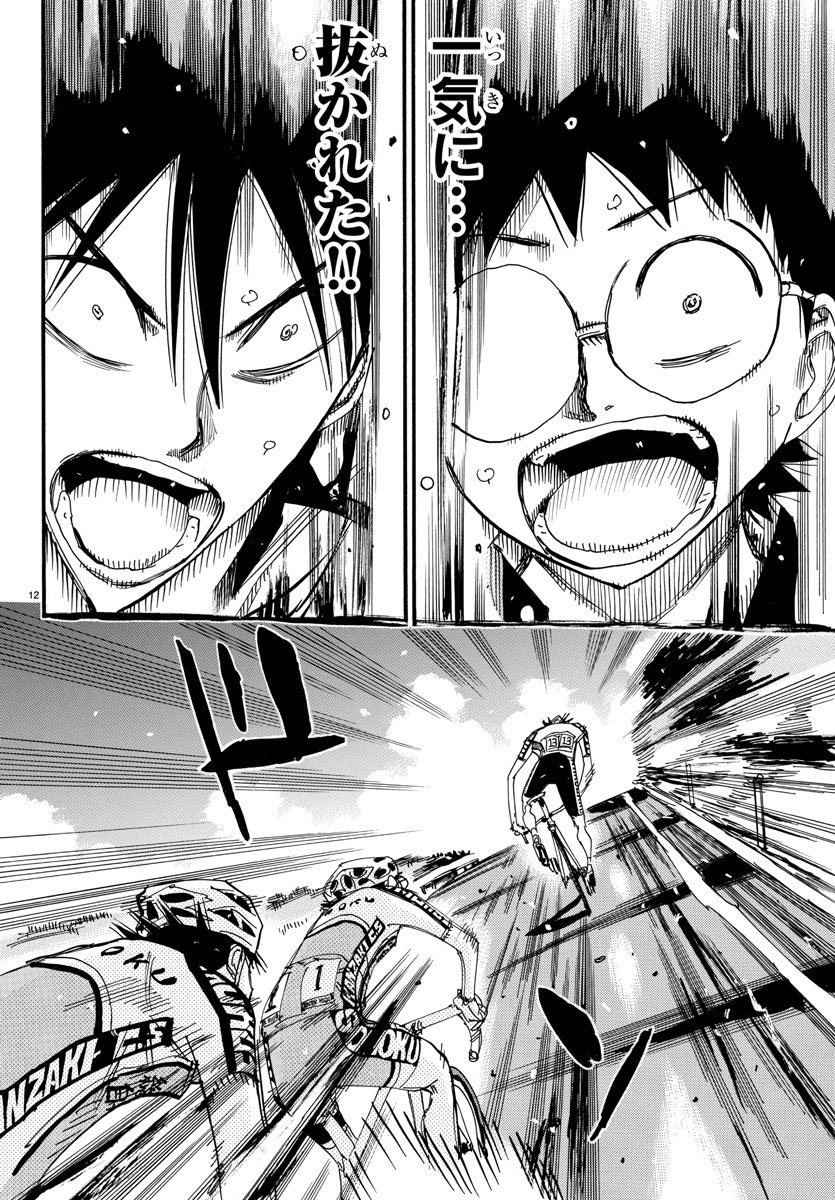Yowamushi Pedal Chapter 513 12ページ
