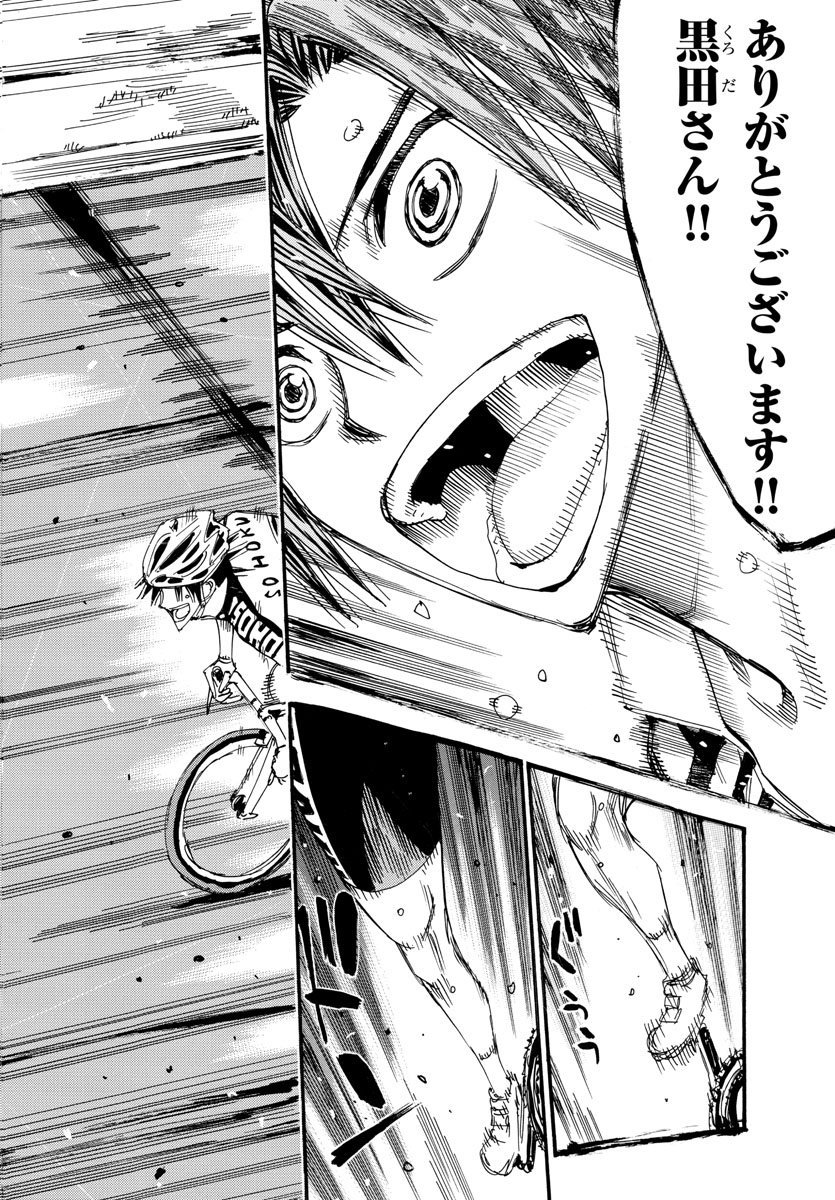 Yowamushi Pedal Chapter 513 8ページ