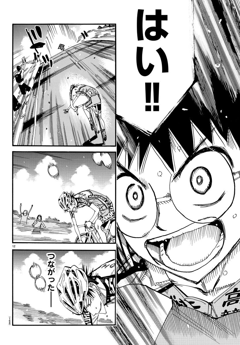 Yowamushi Pedal Chapter 514 12ページ