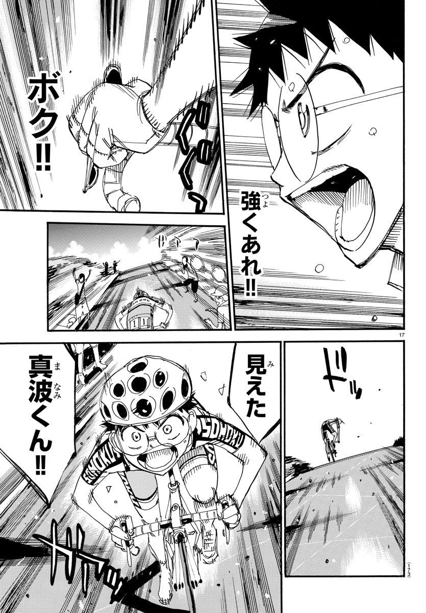 Yowamushi Pedal Chapter 514 17ページ