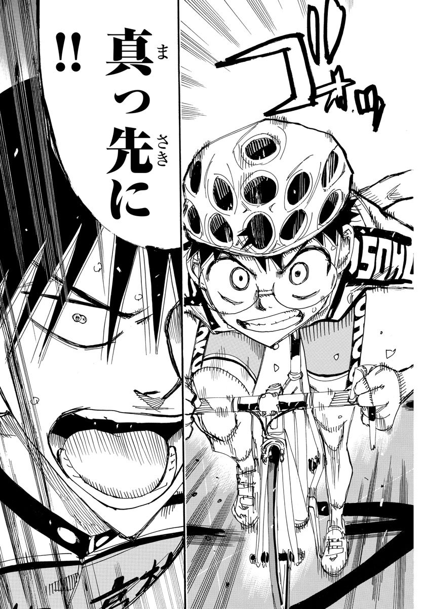 Yowamushi Pedal Chapter 514 5ページ