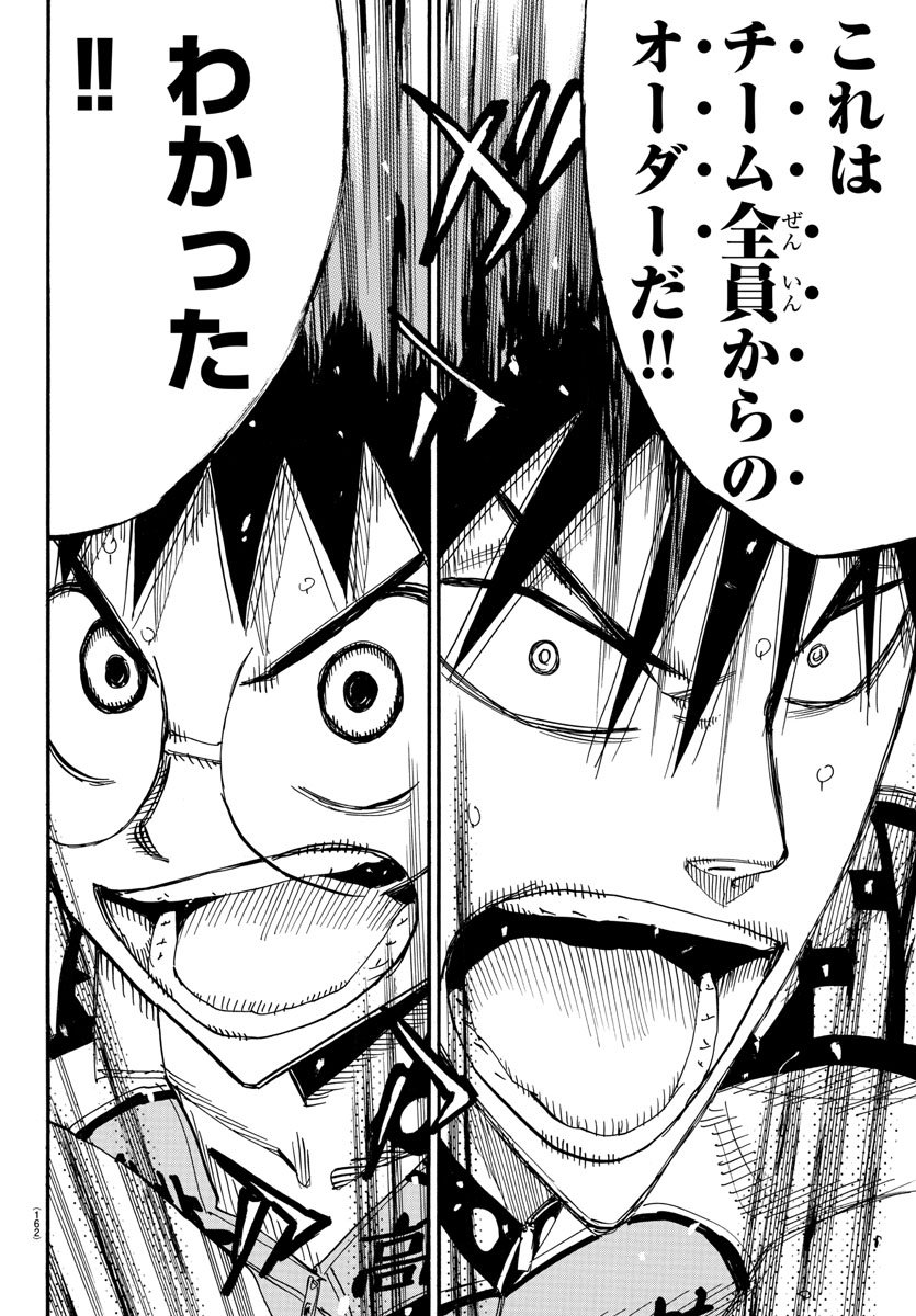 Yowamushi Pedal Chapter 514 6ページ