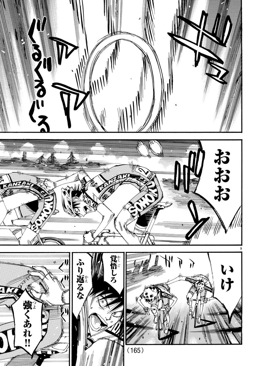 Yowamushi Pedal Chapter 514 9ページ