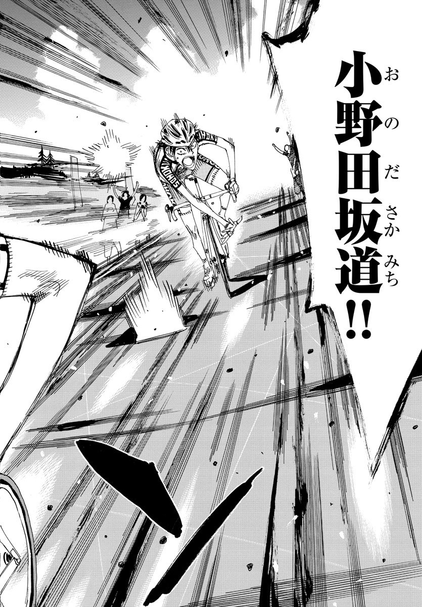 Yowamushi Pedal Chapter 514 10ページ