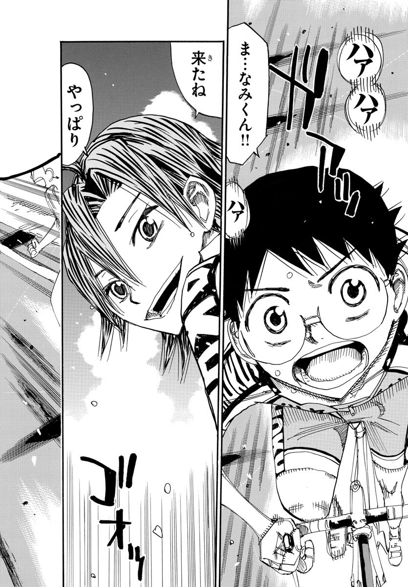 Yowamushi Pedal Chapter 515 3ページ