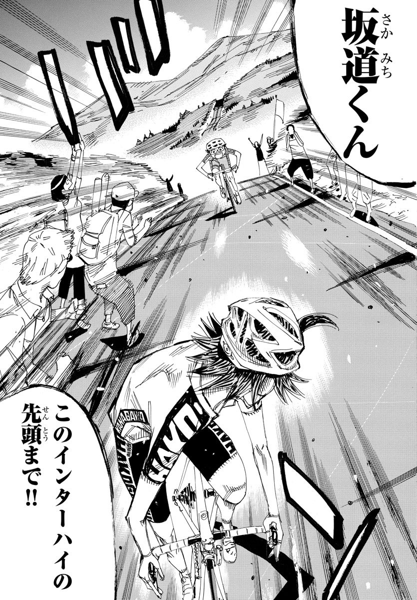 Yowamushi Pedal Chapter 515 4ページ