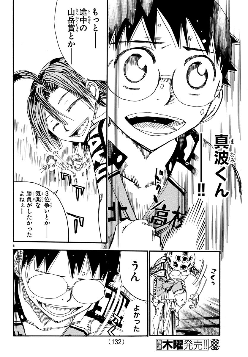 Yowamushi Pedal Chapter 515 9ページ