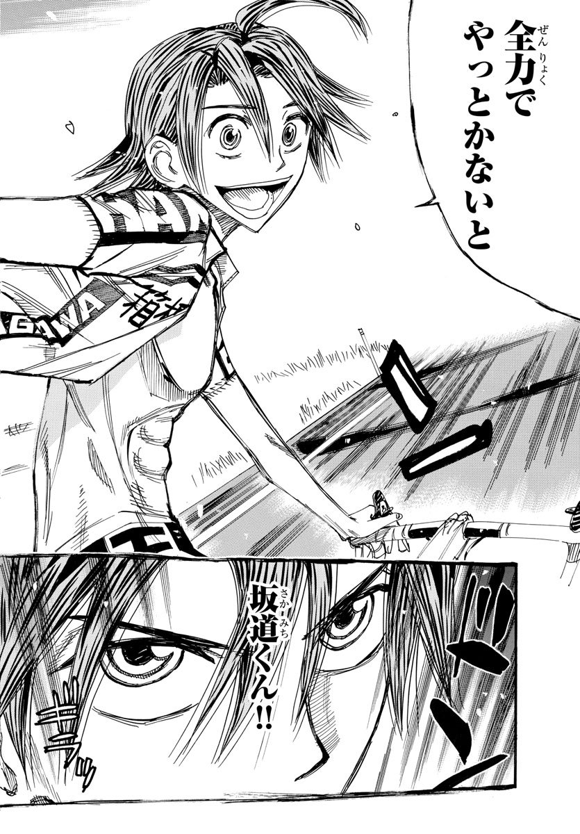 Yowamushi Pedal Chapter 516 11ページ