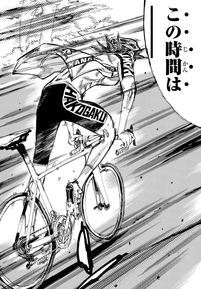 Yowamushi Pedal Chapter 516 13ページ