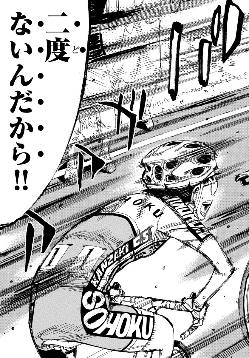 Yowamushi Pedal Chapter 516 14ページ