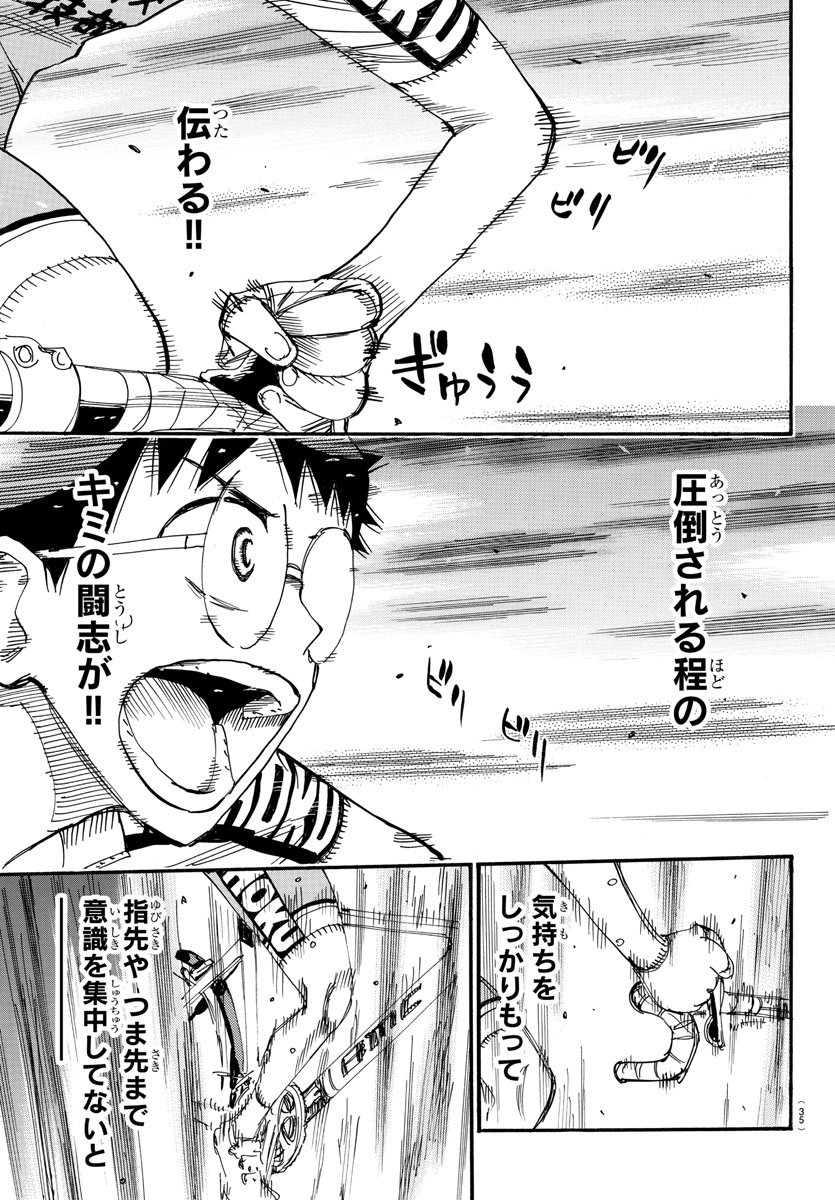 Yowamushi Pedal Chapter 516 16ページ