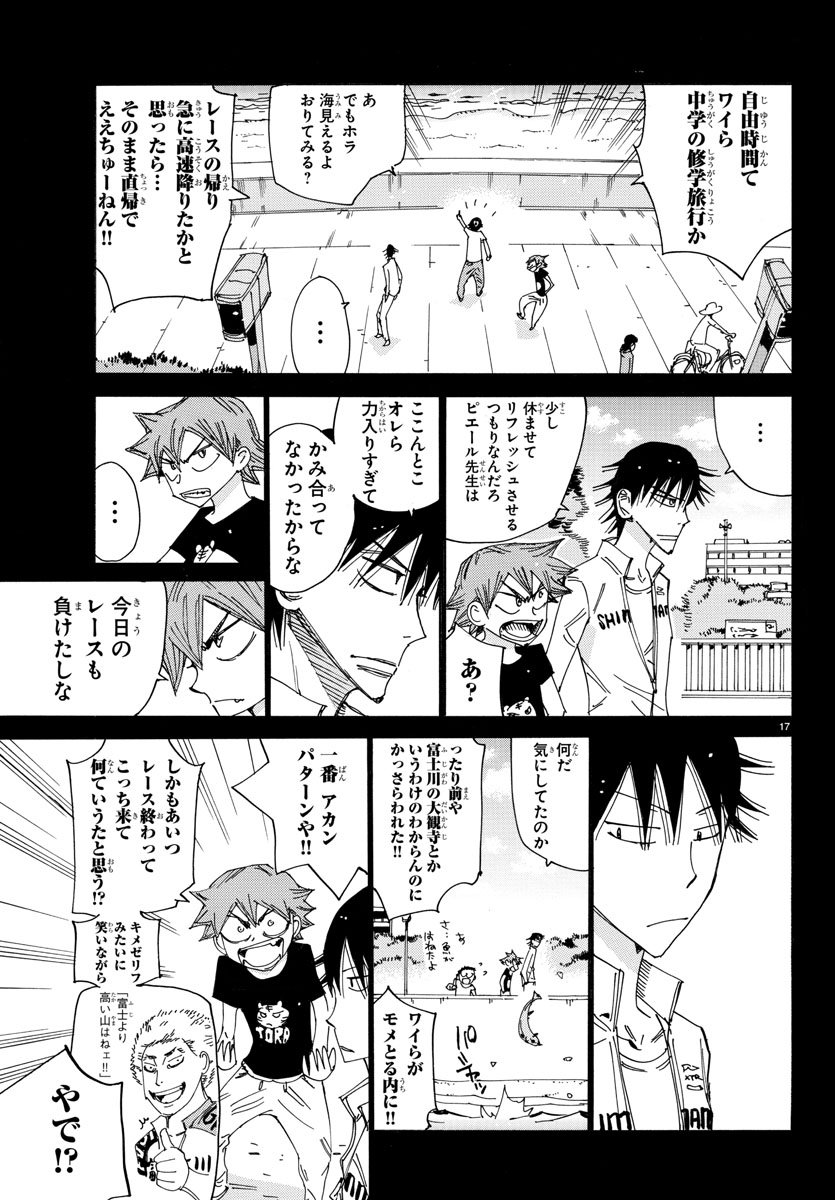 Yowamushi Pedal Chapter 516 20ページ
