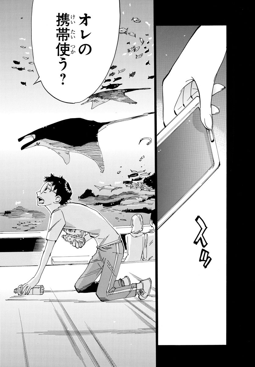Yowamushi Pedal Chapter 516 27ページ