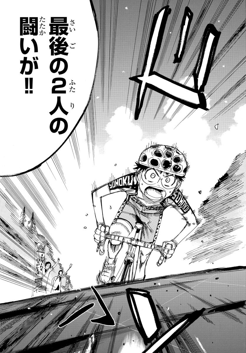 Yowamushi Pedal Chapter 516 6ページ