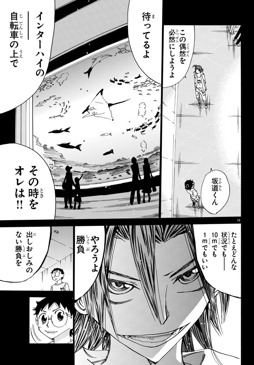 Yowamushi Pedal Chapter 517 15ページ