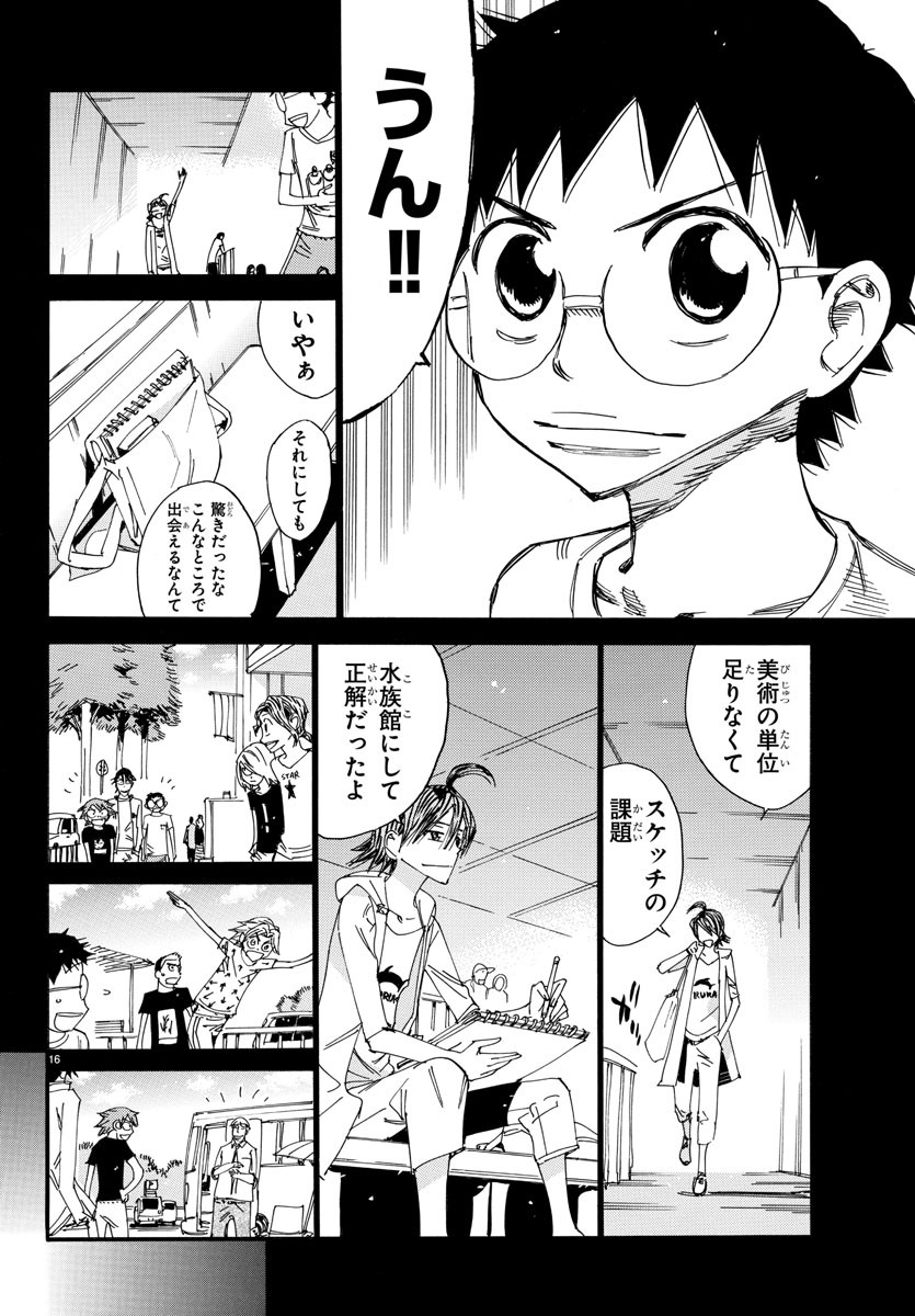 Yowamushi Pedal Chapter 517 16ページ