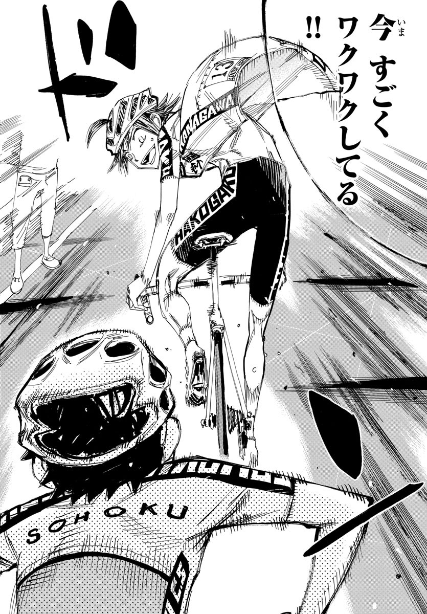 Yowamushi Pedal Chapter 517 18ページ