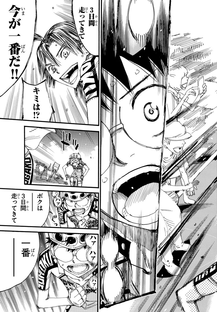 Yowamushi Pedal Chapter 517 19ページ