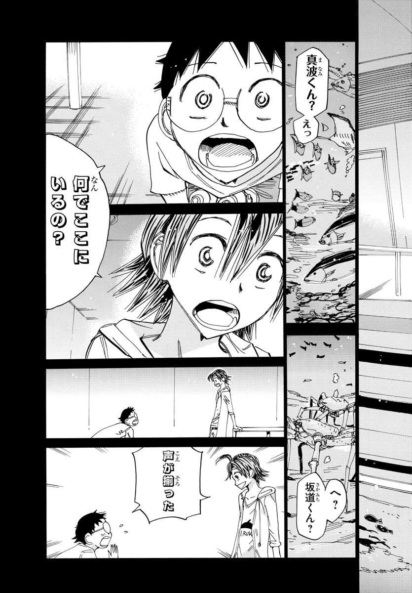 Yowamushi Pedal Chapter 517 5ページ