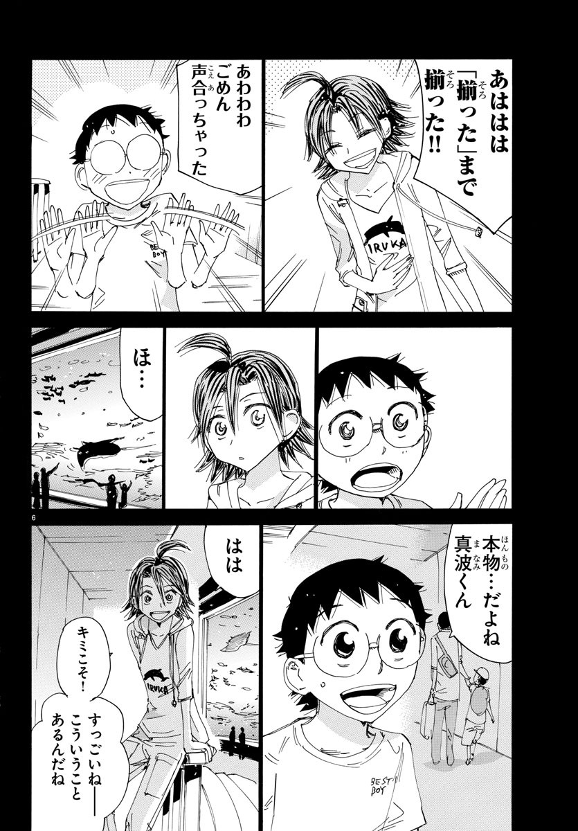 Yowamushi Pedal Chapter 517 6ページ