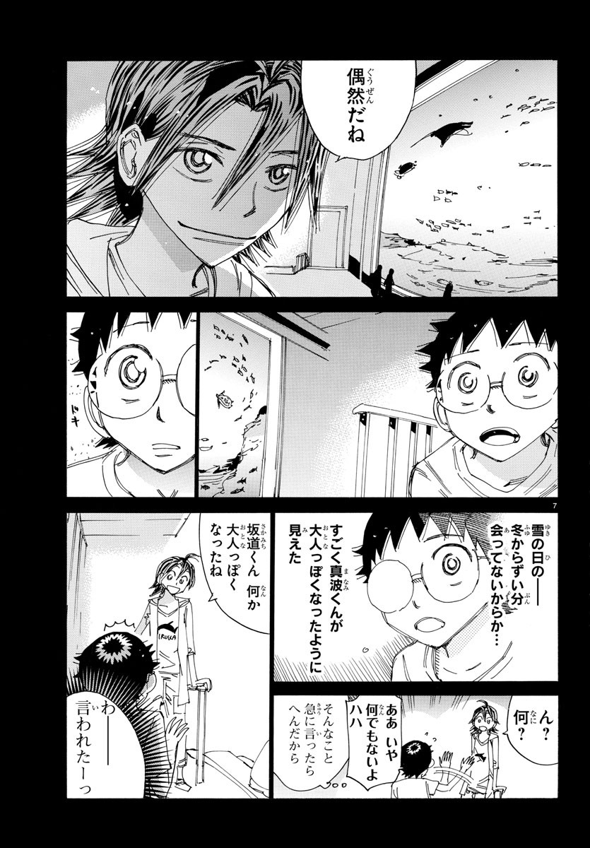 Yowamushi Pedal Chapter 517 7ページ