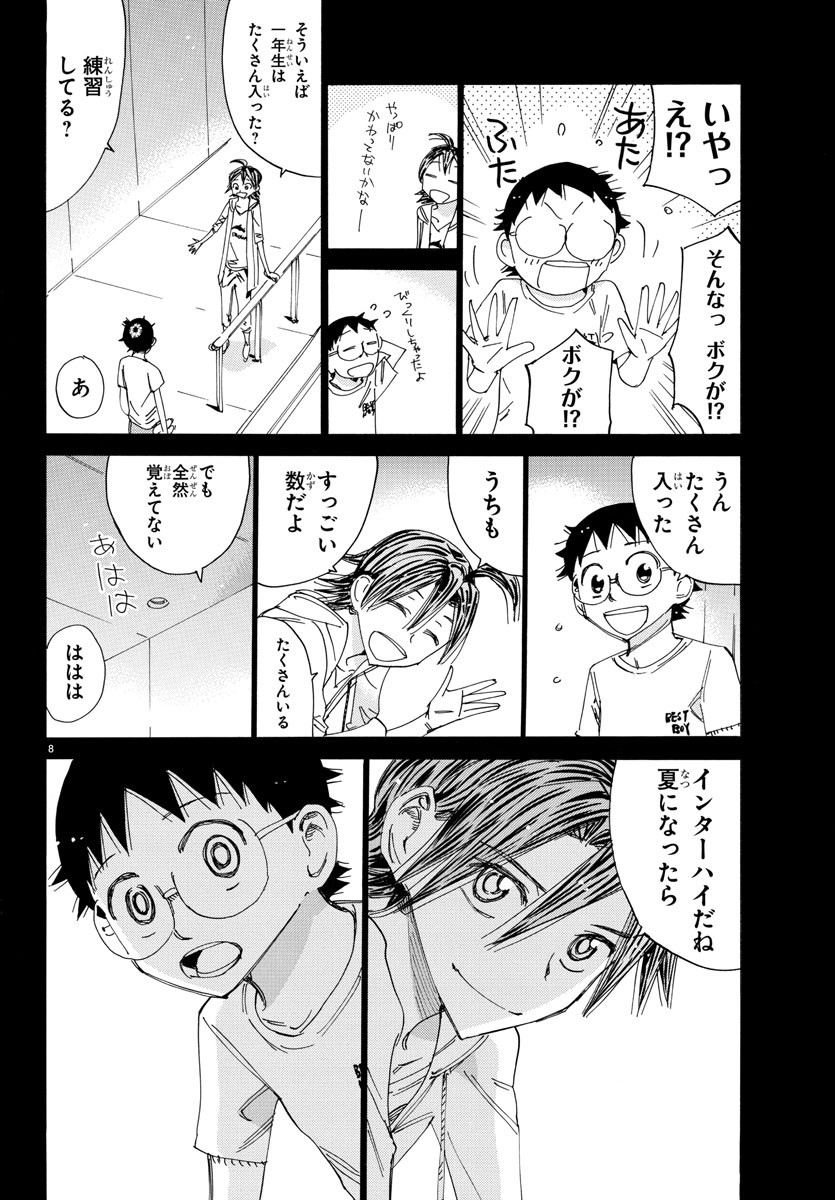 Yowamushi Pedal Chapter 517 8ページ