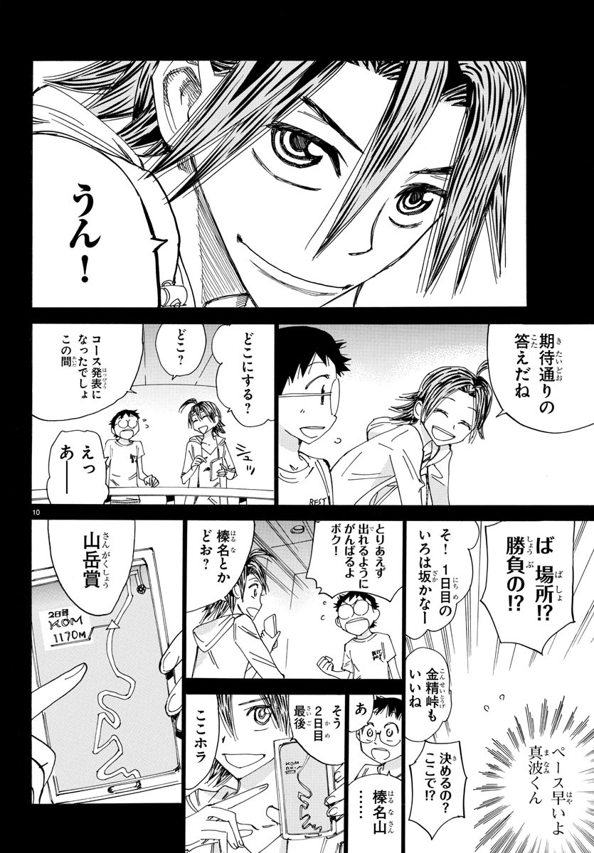 Yowamushi Pedal Chapter 517 10ページ