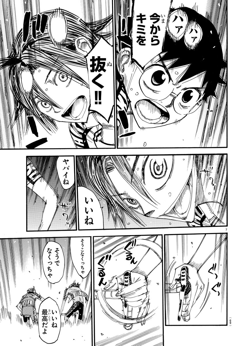 Yowamushi Pedal Chapter 518 7ページ