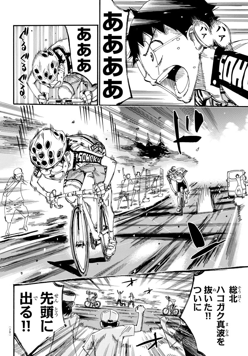 Yowamushi Pedal Chapter 518 8ページ