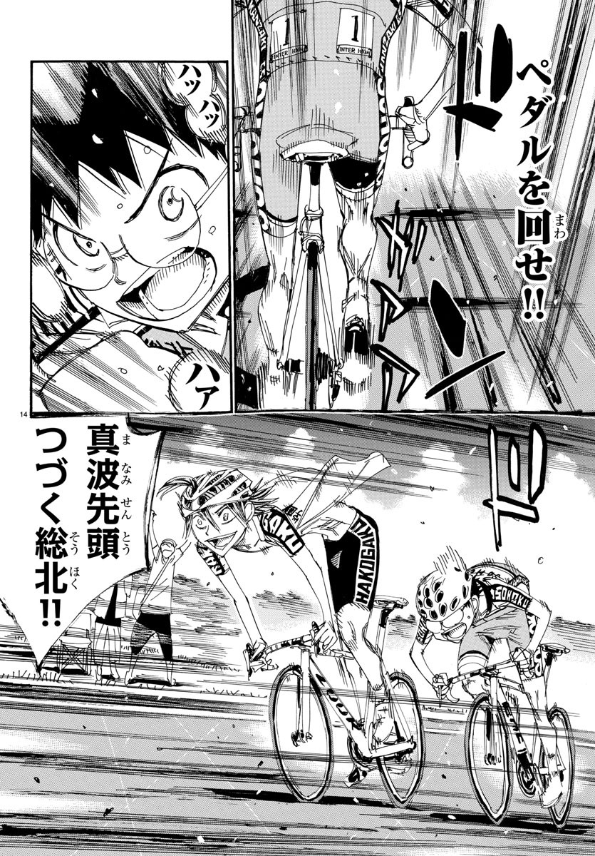 Yowamushi Pedal Chapter 519 14ページ