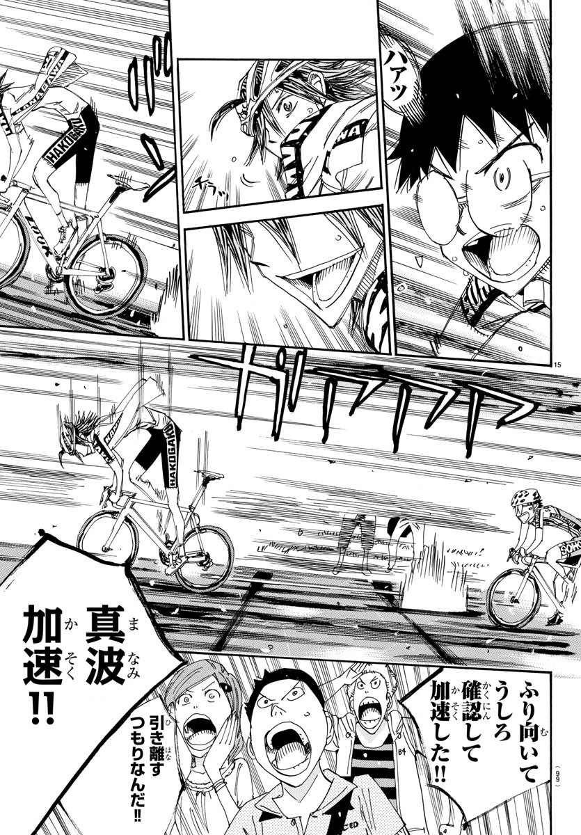 Yowamushi Pedal Chapter 519 15ページ
