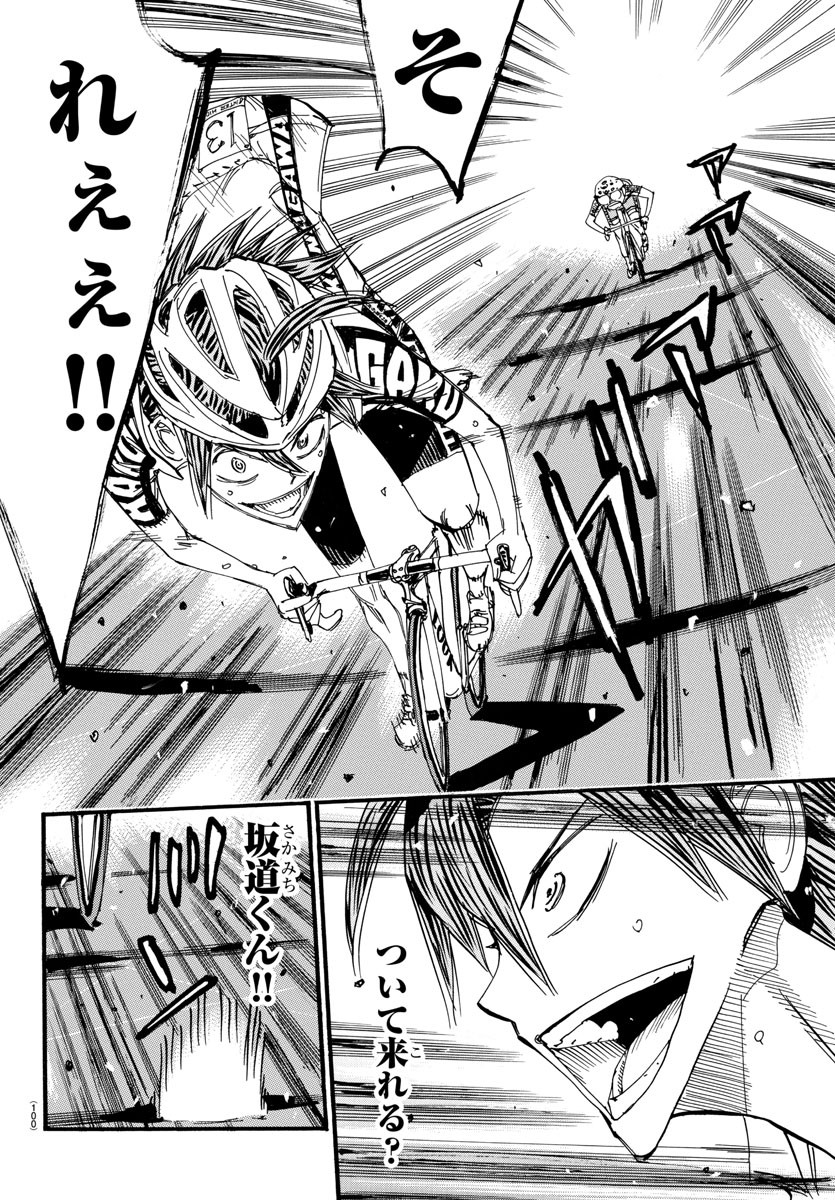 Yowamushi Pedal Chapter 519 16ページ