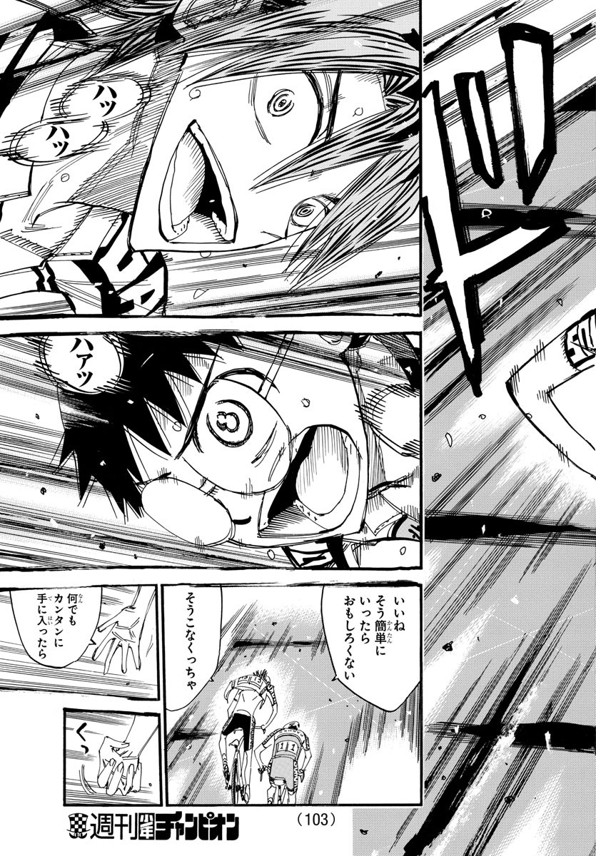 Yowamushi Pedal Chapter 519 19ページ