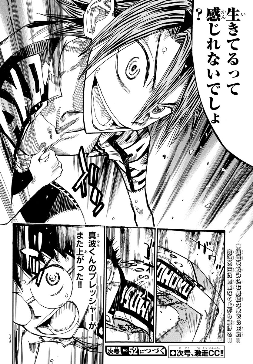 Yowamushi Pedal Chapter 519 20ページ
