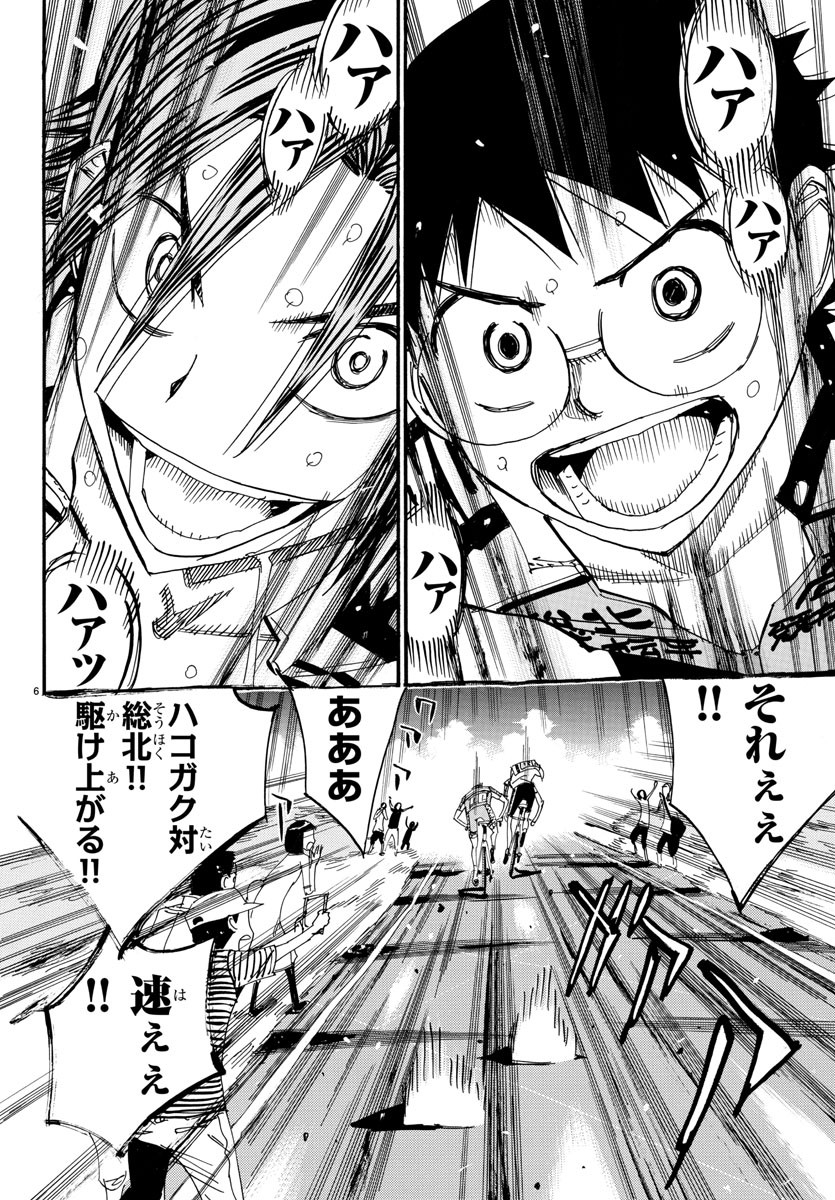 Yowamushi Pedal Chapter 519 6ページ
