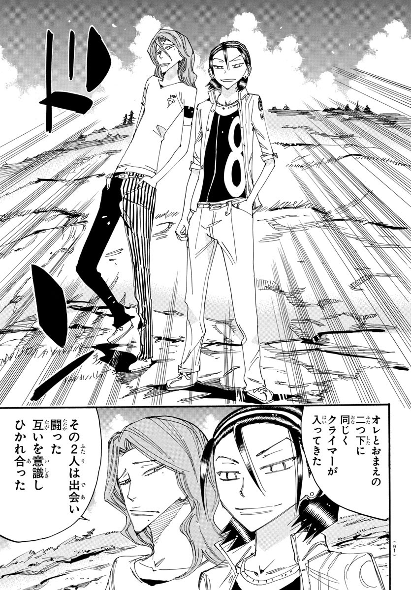 Yowamushi Pedal Chapter 519 7ページ