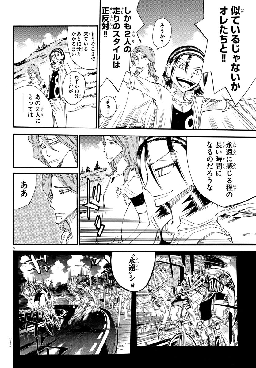 Yowamushi Pedal Chapter 519 8ページ