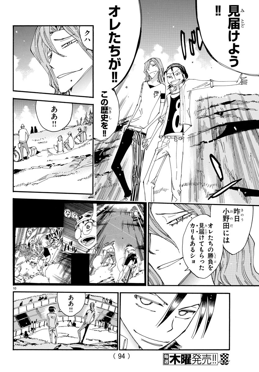 Yowamushi Pedal Chapter 519 10ページ